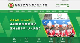 子洲中医院