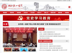 子洲统战部(统一战线)