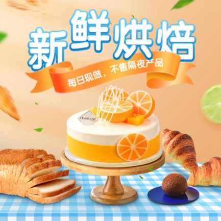 子洲烘焙点餐外卖小程序开发