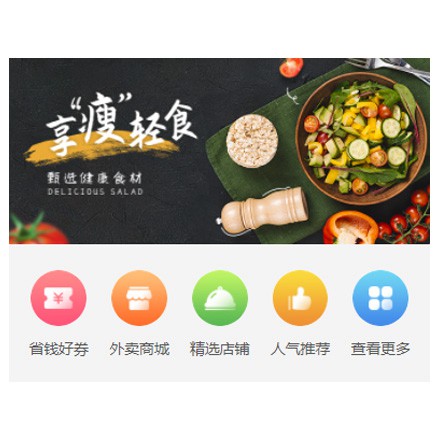 子洲同城餐饮商家外卖平台制作