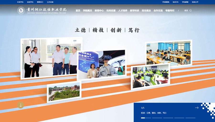 子洲数据职业学院